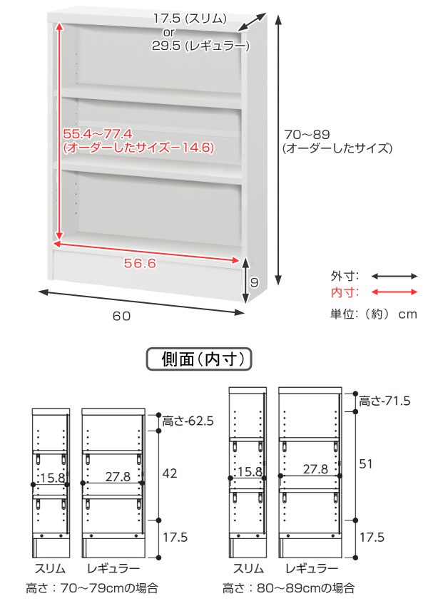 サイズオーダー家具 窓下収納 幅60.4cm 高さ70−89cm （ オーダー