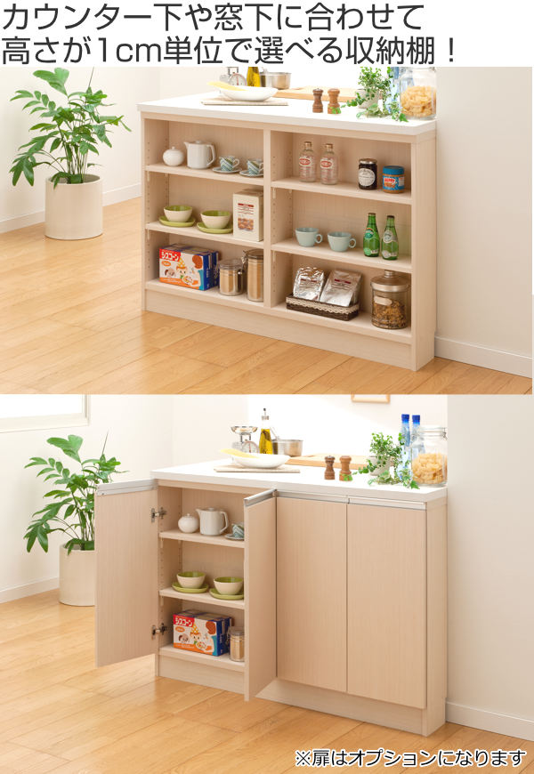 サイズオーダー家具 窓下収納 幅90.2cm 高さ70−89cm （ オーダー