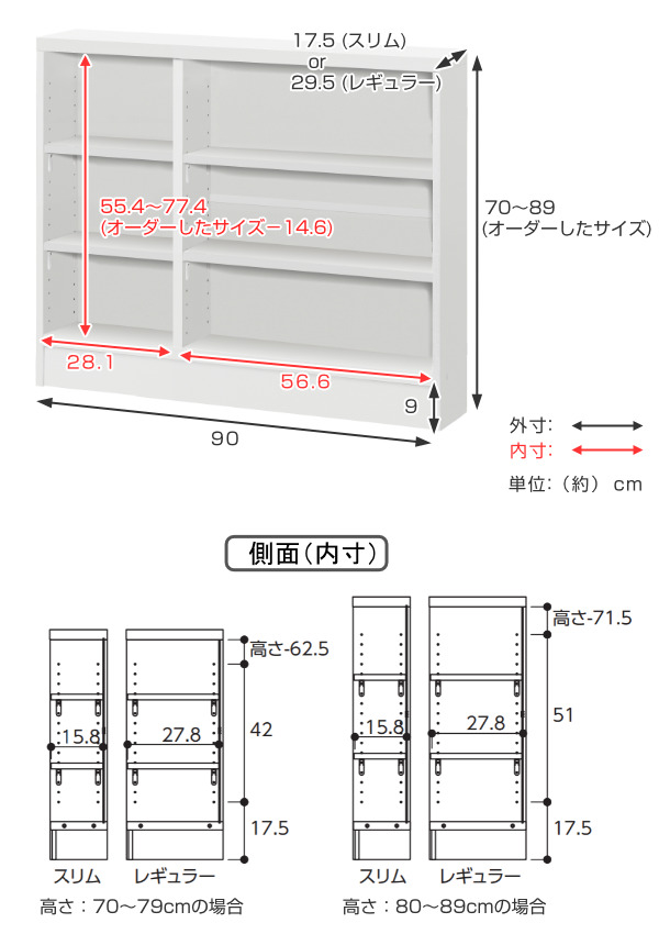 サイズオーダー家具 窓下収納 幅90.2cm 高さ70−89cm （ オーダー