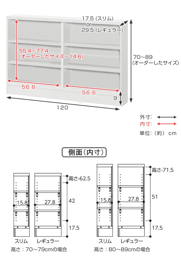 サイズオーダー家具 窓下収納 幅120cm 高さ70−89cm （ オーダー