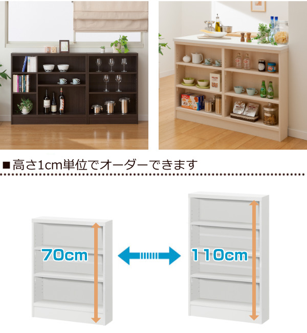 サイズオーダー家具 窓下収納 幅120cm 高さ70−89cm （ オーダー
