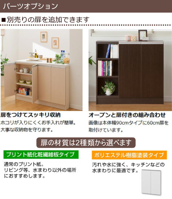 サイズオーダー家具 窓下収納 幅120cm 高さ70−89cm （ オーダー