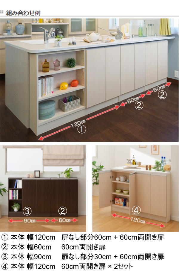 サイズオーダー家具 窓下収納専用扉 プリントタイプ 幅60cm 高さ70