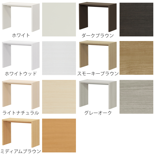サイズオーダー デスク 幅91-119cm 奥行サイズ44.5cm 高さ70.2cm オーダー家具 コンソールデスク ワイド （ コの字ラック コンソール デスク オーダー ）の画像