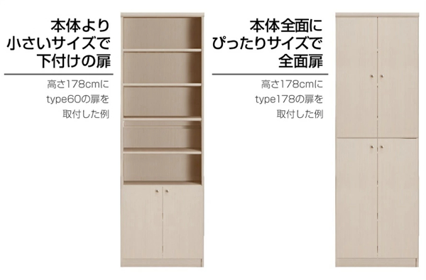 オーダー本棚用扉 高さ150cm 幅60-90cm type149.9 （ オーダーメイド