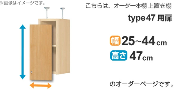 US★T出品 オーダーラック 楽天市場】（ブラックフライデー）幅45〜59cm 奥19cm用 Type47突っ張り