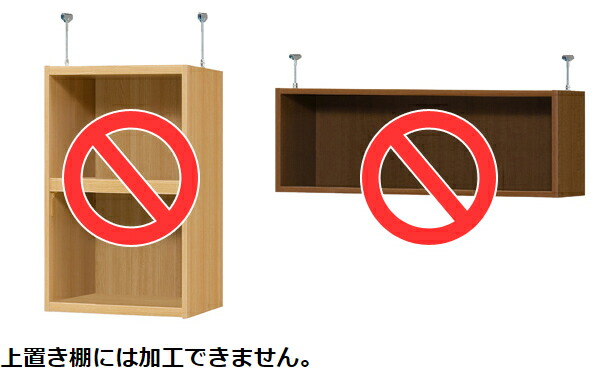 オーダー本棚用 幅木よけ加工 （ オーダーメイド セミオーダー 本棚