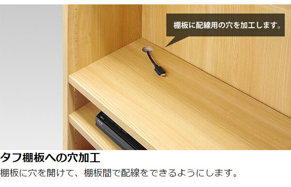 オーダー本棚用 タフ棚板への穴加工 （ オーダーメイド セミオーダー