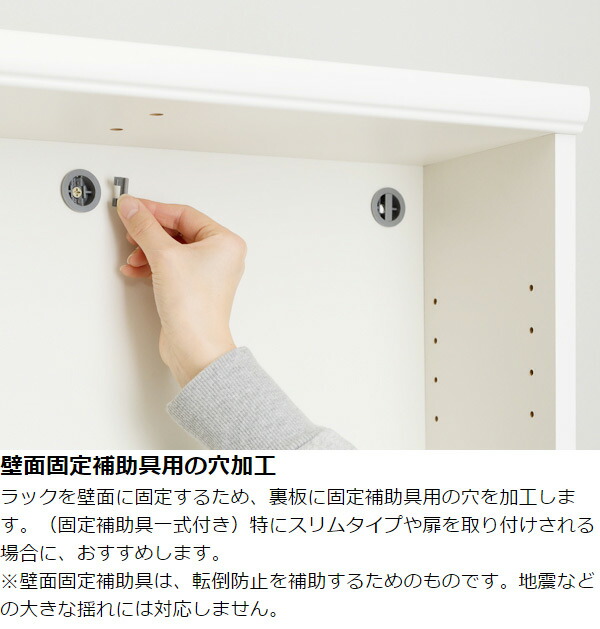 オーダー本棚用 壁面固定補助具用穴加工 幅25〜44cm （ オーダー