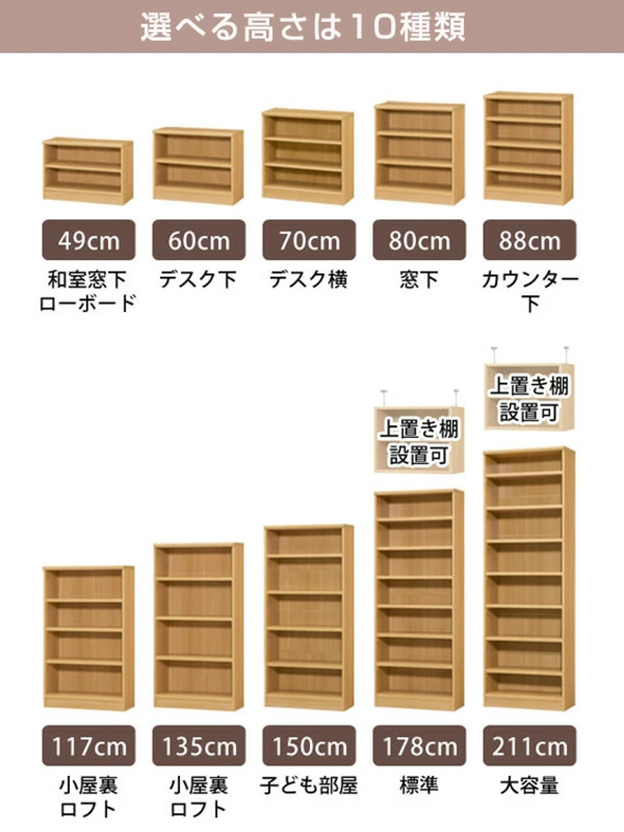 大洋（TAIYO） オーダー本棚 標準棚板タイプ 幅45-59cm 奥行31cm 高さ
