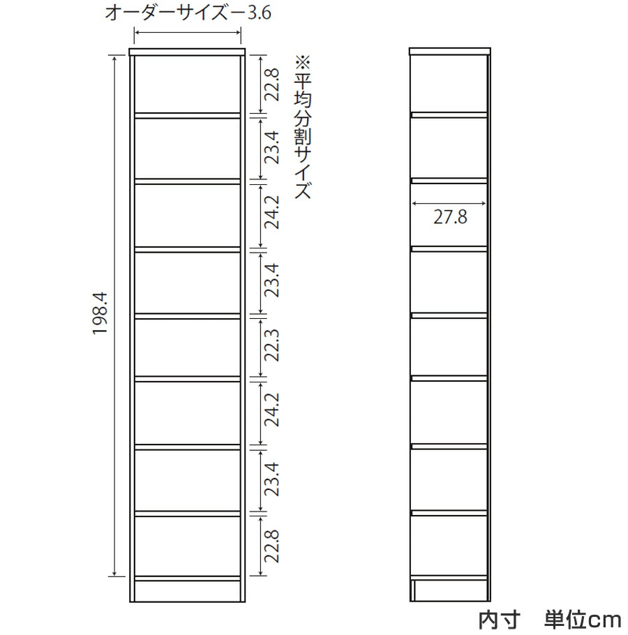 大洋（TAIYO） オーダー本棚 標準棚板タイプ 幅30-44cm 奥行31cm 高さ
