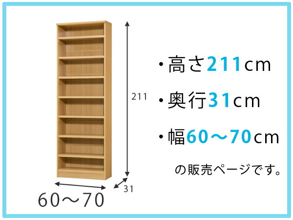 スティック】 オーダー本棚 壁面収納 オーダーラック 標準棚板タイプ