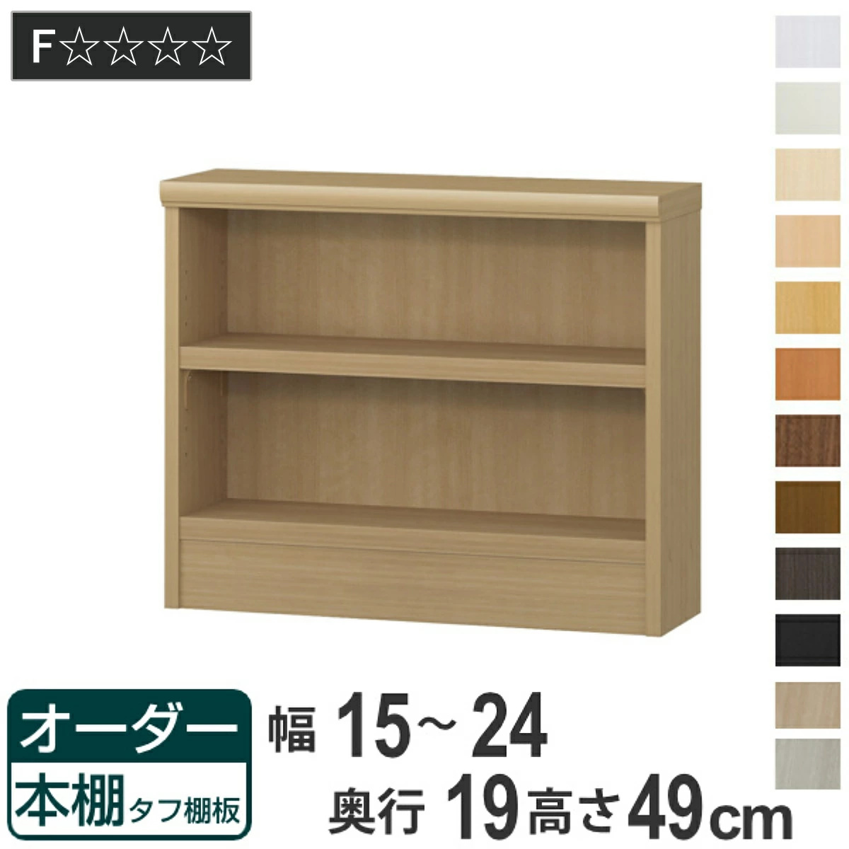 大洋（インテリア） - 購入注文書物棚 手ごわい棚板 幅15-24珊 奥ふかさ19珊 高さ49珊 （ 納める棚 壁面納める 書物棚 書物棚 購入注文 仕合わせ 書庫 日本製 ） 壁面システム収納-ラック、シェルフ、本棚-家具、インテリア