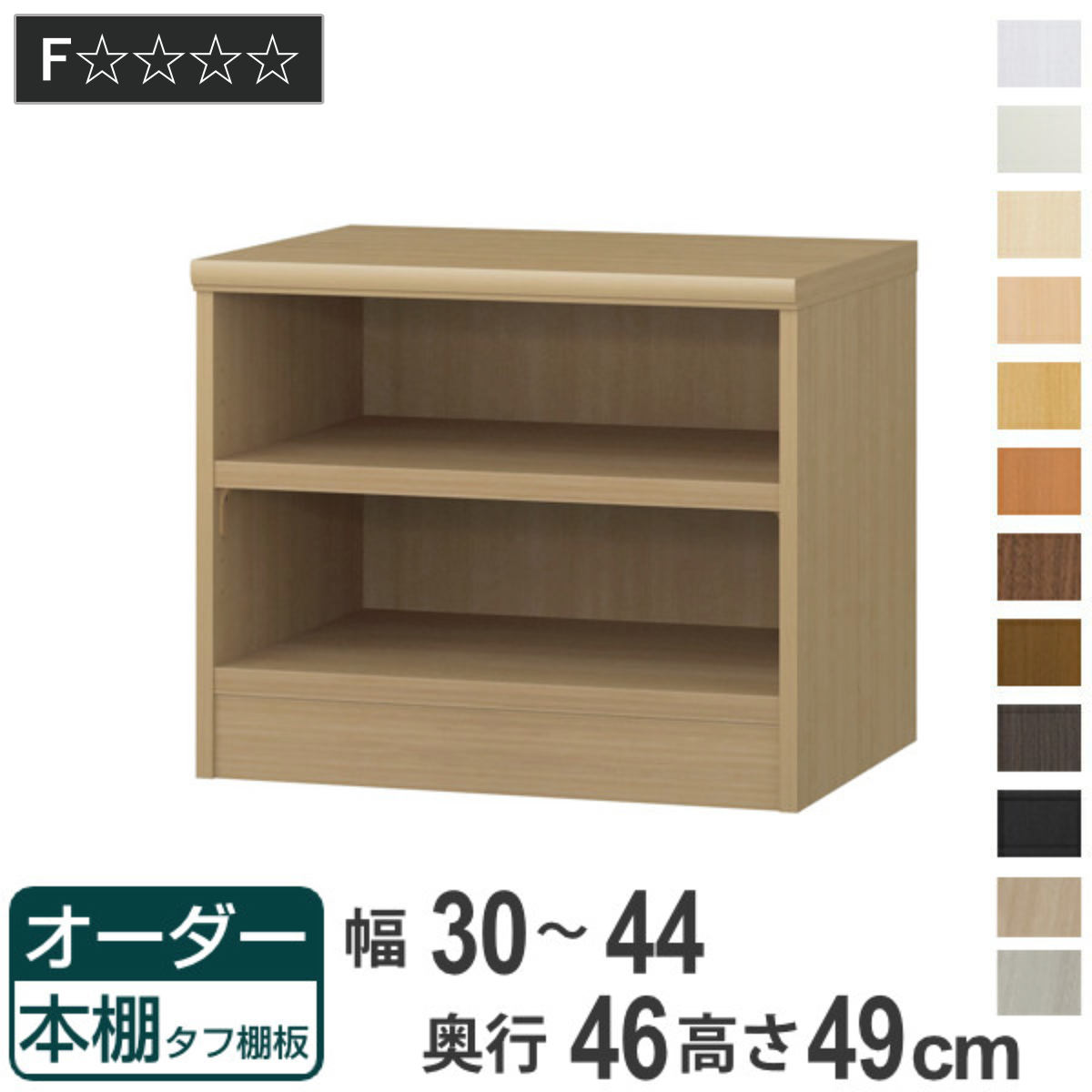 大洋（インテリア） - 購入注文書物棚 手ごわい棚板 幅30-44珊 奥ふかさ46珊 高さ49珊 （ 納める棚 書物棚 書物棚 購入注文 仕合わせ 壁面納める 書庫 日本製 ） 壁面システム収納-ラック、シェルフ、本棚-家具、インテリア
