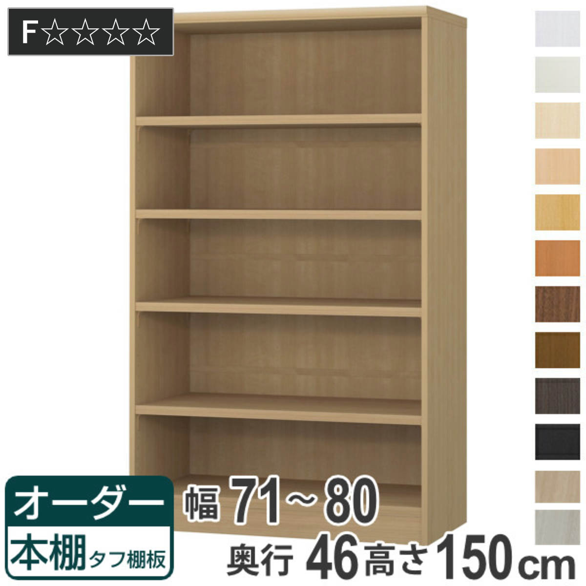 本棚 高さ150cm」の人気商品一覧 | 安い商品を通販サイトから探す