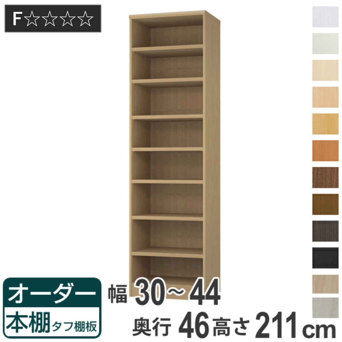 大洋（インテリア） - 購入注文書物棚 手ごわい棚板 幅30-44珊 奥ふかさ46珊 高さ211珊 （ 納める棚 書物棚 書物棚 購入注文 仕合わせ 壁面納める 書庫 日本製 ） 家具、インテリア-壁面システム収納
