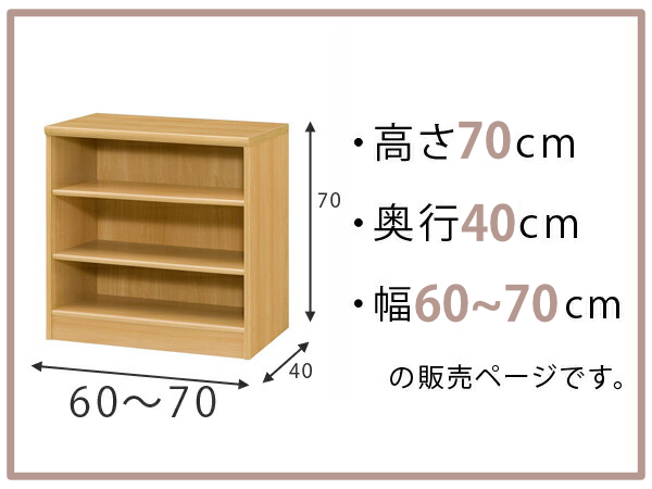 オーダー本棚 標準棚板タイプ 幅60-70cm...の詳細画像1
