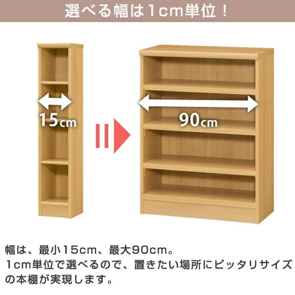 オーダー本棚 標準棚板タイプ 幅60-70cm...の詳細画像3