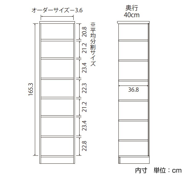 オーダー本棚 標準棚板タイプ 幅15-24cm 奥行40cm 高さ178cm （ 収納棚 書棚 本棚 オーダー ラック 壁面収納 書庫 日本製 ）_6