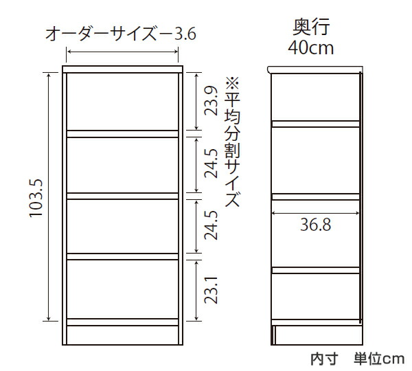 オーダー本棚 壁面収納 オーダーラック タフ棚板タイプ 幅45-59cm 奥行