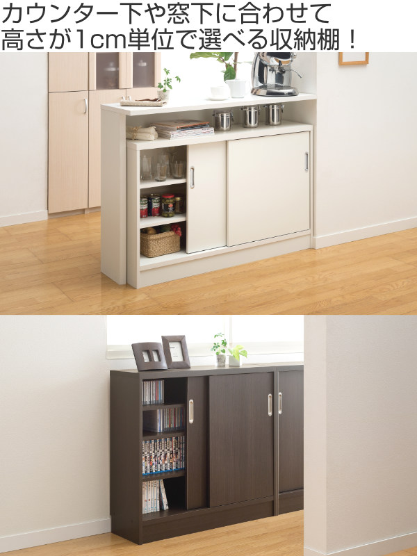 大洋（TAIYO） オーダー窓下収納棚 引き戸タイプ ポリエステル表面加工