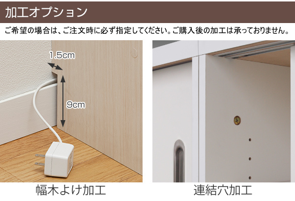 大洋（TAIYO） オーダー窓下収納棚 引き戸タイプ ポリエステル表面加工