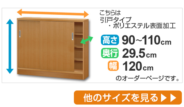 大洋（TAIYO） オーダー窓下収納棚 引き戸タイプ ポリエステル表面加工