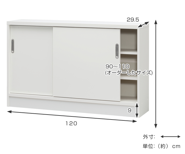 大洋（TAIYO） オーダー窓下収納棚 引き戸タイプ ポリエステル表面加工