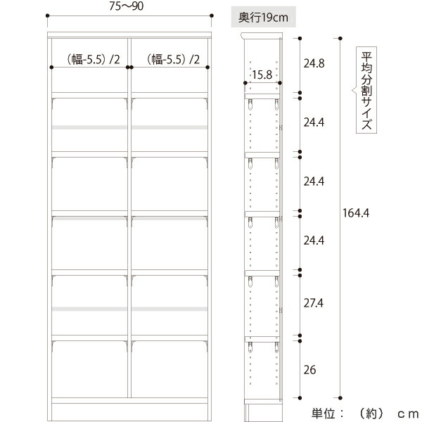 オーダー本棚 ワイドタイプ ラック 強化棚仕様 幅75-90cm 奥行き19cm