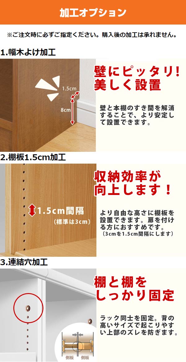 オーダー本棚 ワイドタイプ ラック 強化棚仕様 幅75-90cm 奥行き19cm