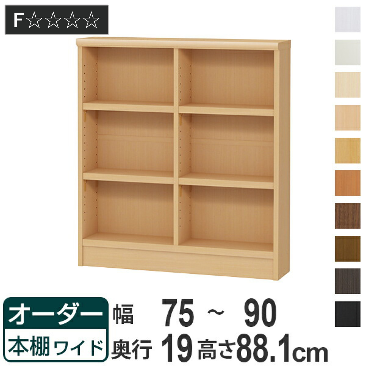 ブランド登録なし - 購入注文書物棚 広広とした手あい 仕合わせ 強化因子棚いたし方 幅75-90珊 奥ふかさ19珊 高さ88.1珊 （ 納める棚 書物棚 書物棚 購入注文 書庫 読みもの 壁面納める 日本製 ） 家具、インテリア-ラック、シェルフ、本棚