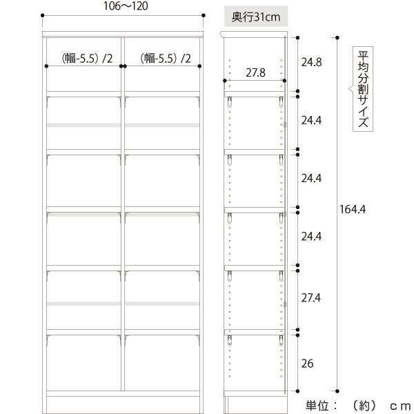 オーダー本棚 ワイドタイプ ラック 強化棚仕様 幅106-120cm 奥行き31cm