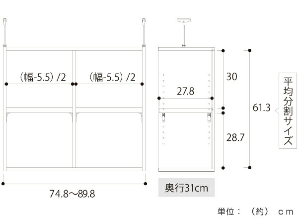 上置き棚 高さ65cm ワイドタイプ用 幅75-90cm 奥行き31cm 対応 （ 天井