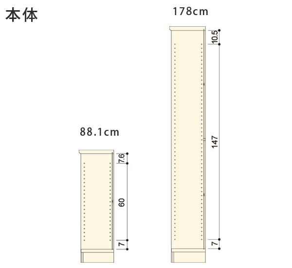 オーダー本棚 ワイドタイプ用 棚板 1.5cmピッチ穴加工 4列 （ 収納棚