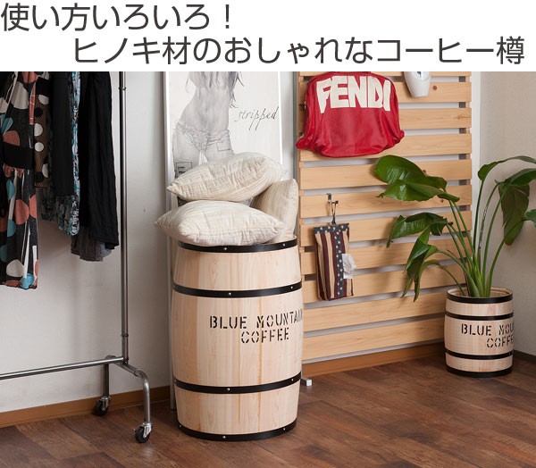 コーヒー樽 木樽 ヒノキ製 LLサイズ 高さ67cm （ インテリア