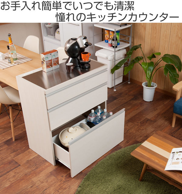 キッチンカウンター 幅80cm 木目調タイプ ステンレストップ 日本製