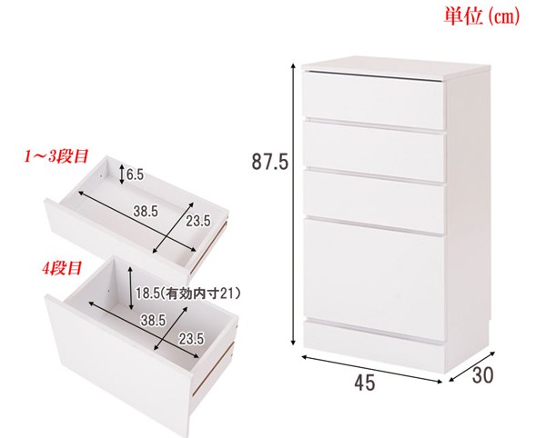 【ランドリー収納】チェスト 幅45cm 7300000my0002-4.jpg