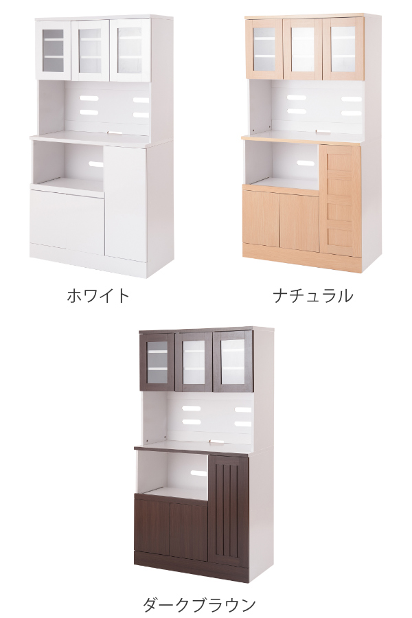 食器棚 幅90cm カップボード レンジ台 北欧風 Face （ キッチン収納