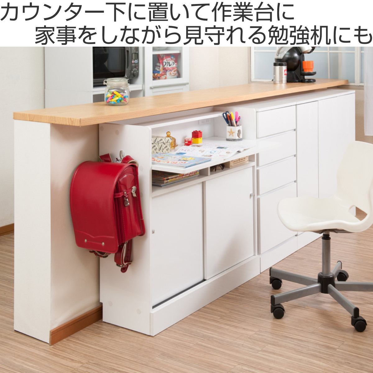 カウンター下収納 幅90cm キャビネット デスクタイプ 背面化粧 Face