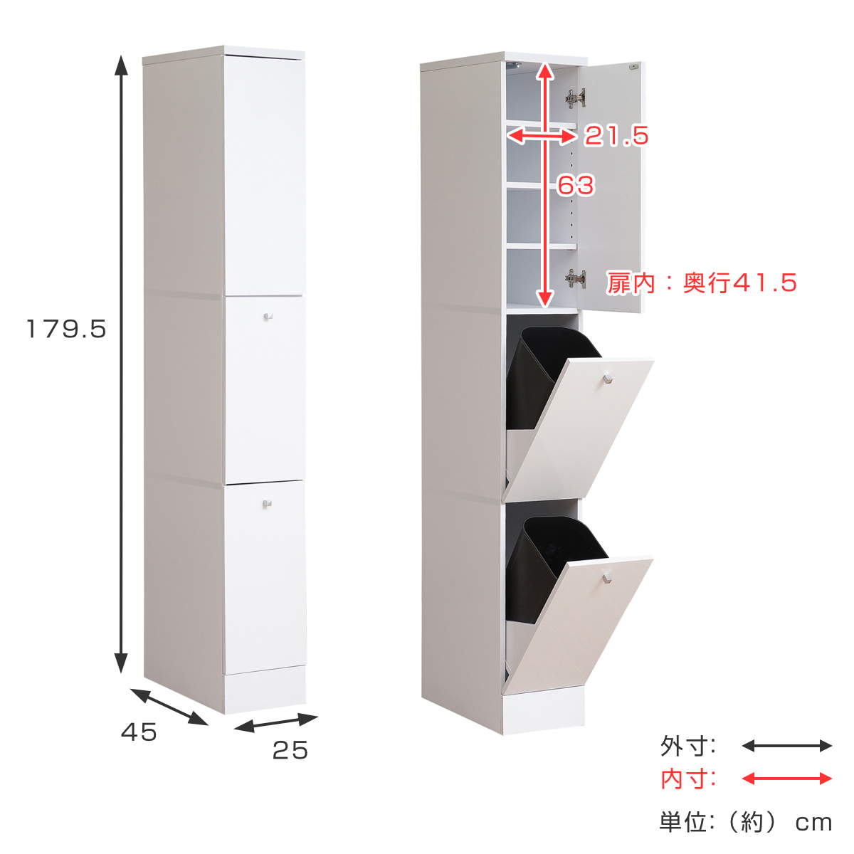 キッチン収納 幅25cm スリム 北欧風 2分別ダストボックス付 Face