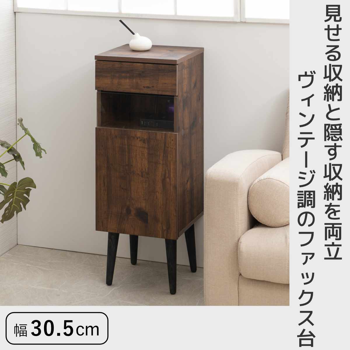 ルーター収納 幅30.5cm FAX台 ヴィンテージ調 Arizona （ ラック 収納