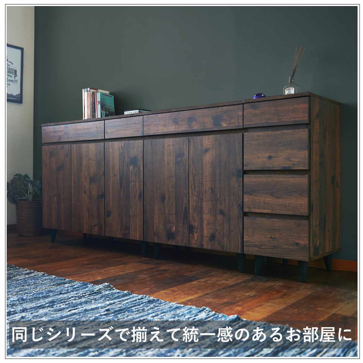 キャビネット 幅60cm リビングボード ヴィンテージ調 Arizona