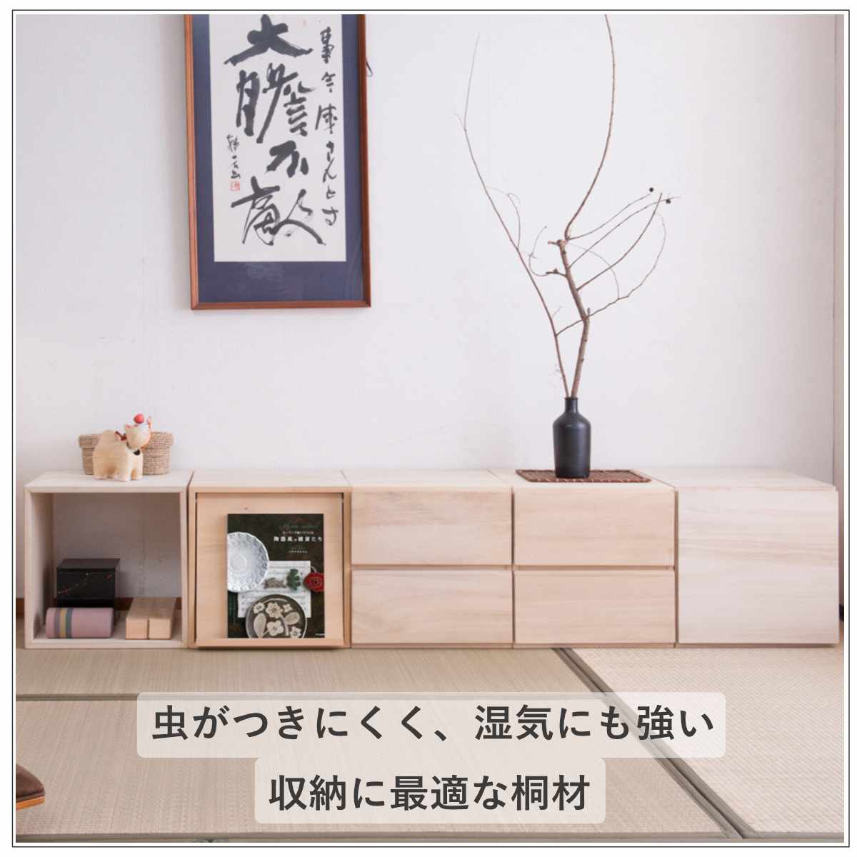 桐の仕切り付き　収納棚 収納ボックス W700 仕切り付き日進木工（にっしんもっこう
