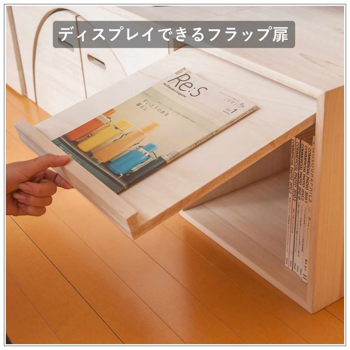 収納ボックス 幅39cm ユニットボックス フラップ扉タイプ 桐材 生地