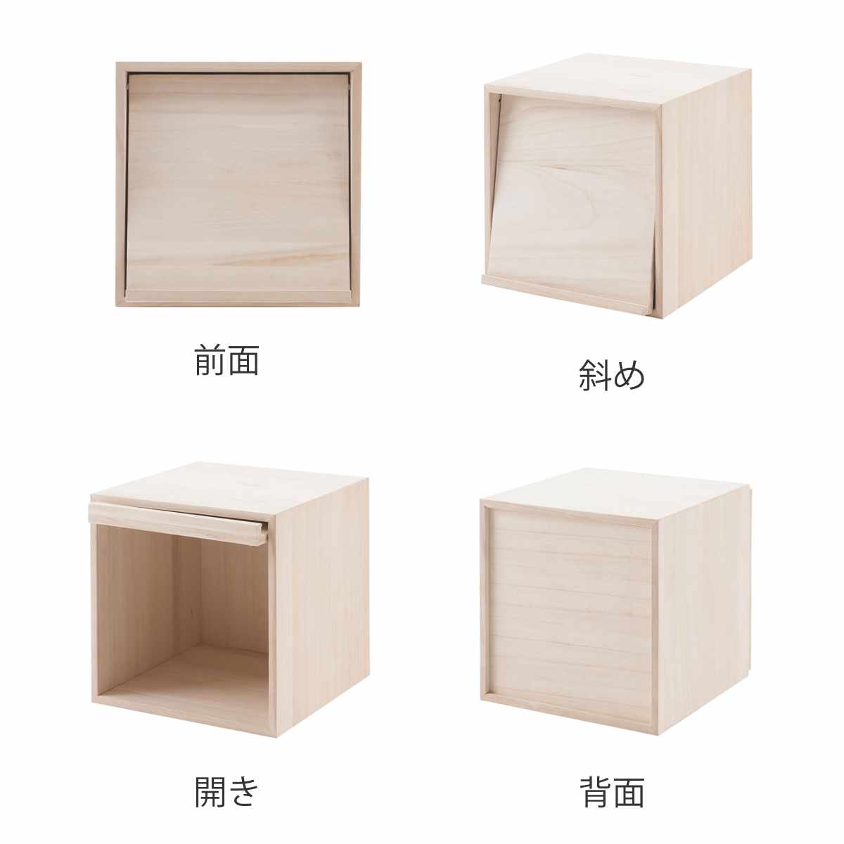 収納ボックス 幅39cm ユニットボックス フラップ扉タイプ 桐材 生地