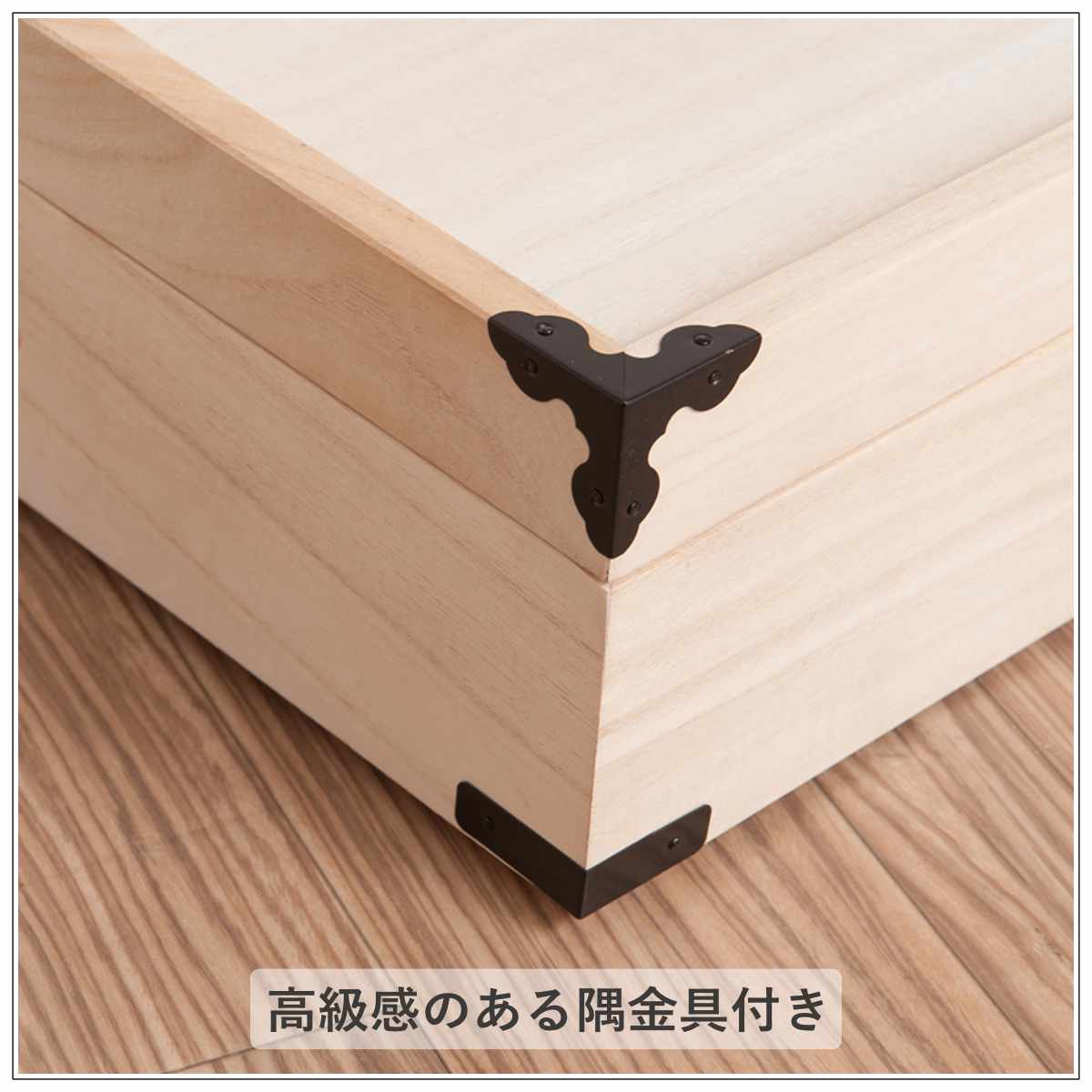 桐 衣装ケース 幅91cm 1段 高さ12cm 衣裳箱 隅金具付 天然木 完成品