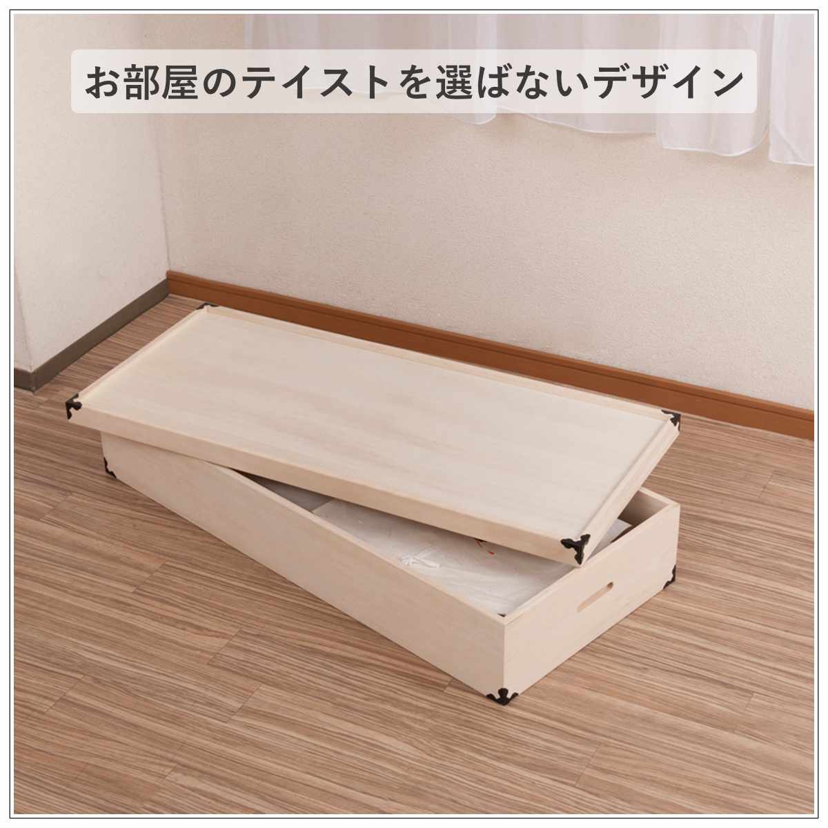 桐 衣装ケース 幅91cm 1段 高さ17cm 衣裳箱 隅金具付 天然木 完成品