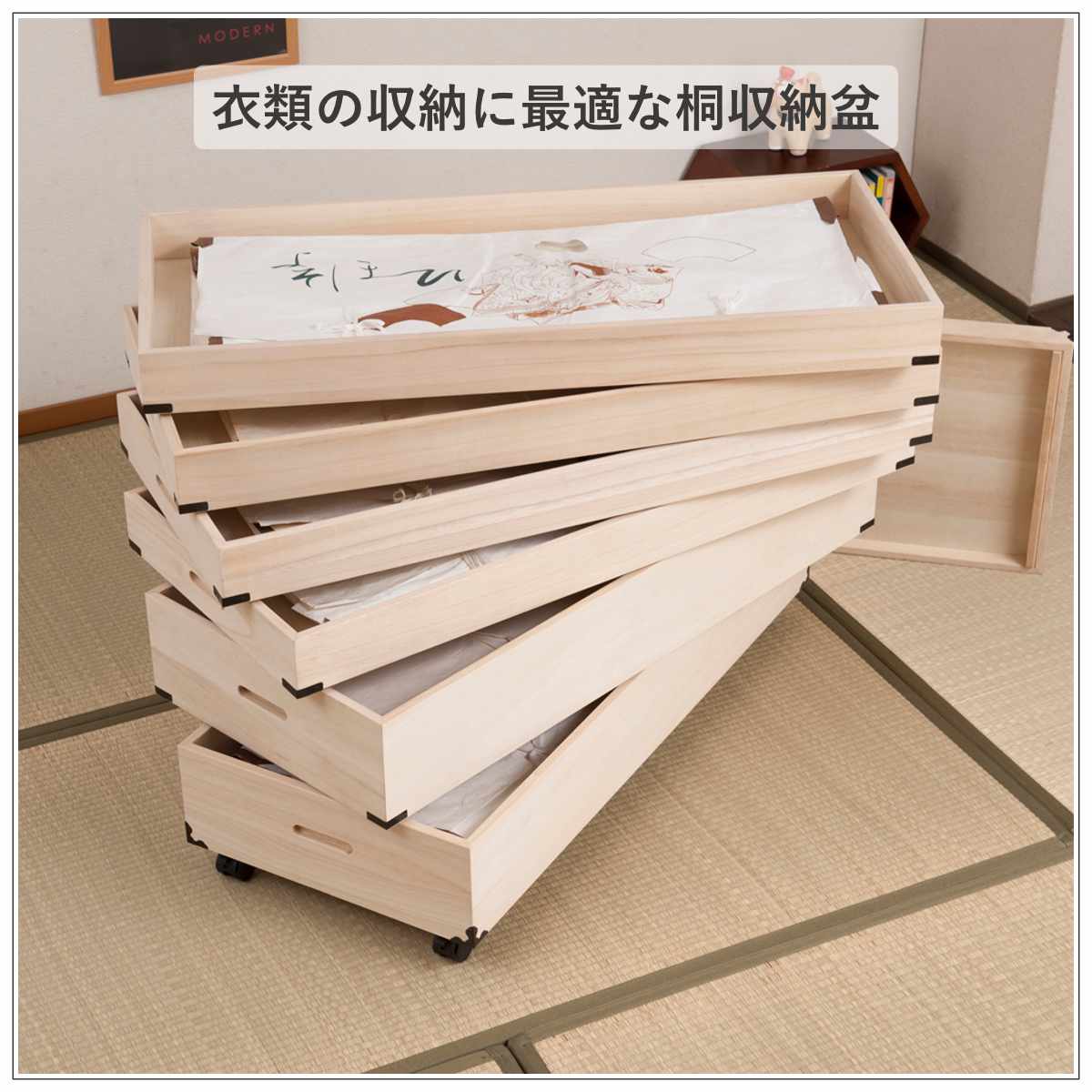 桐 衣装ケース 追加用 衣裳盆 浅型 高さ8cm 蓋なし 天然木 完成品