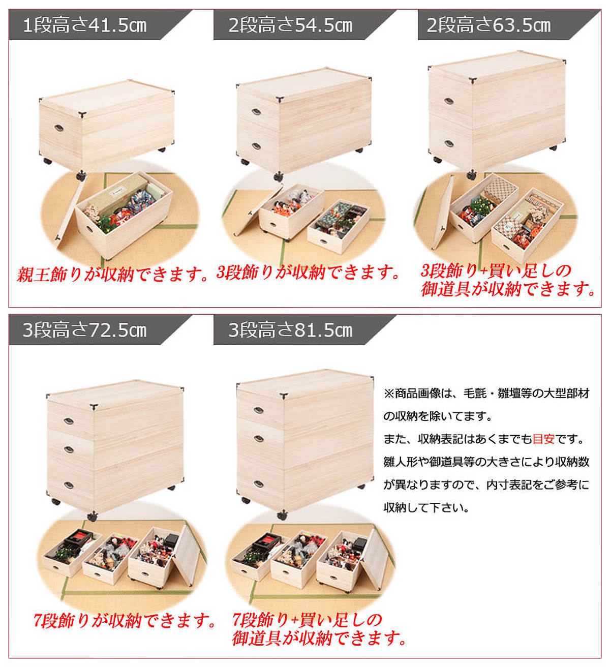 桐収納 ひな人形ケース 1段 キャスター付き 高さ41.5cm （ 桐 収納