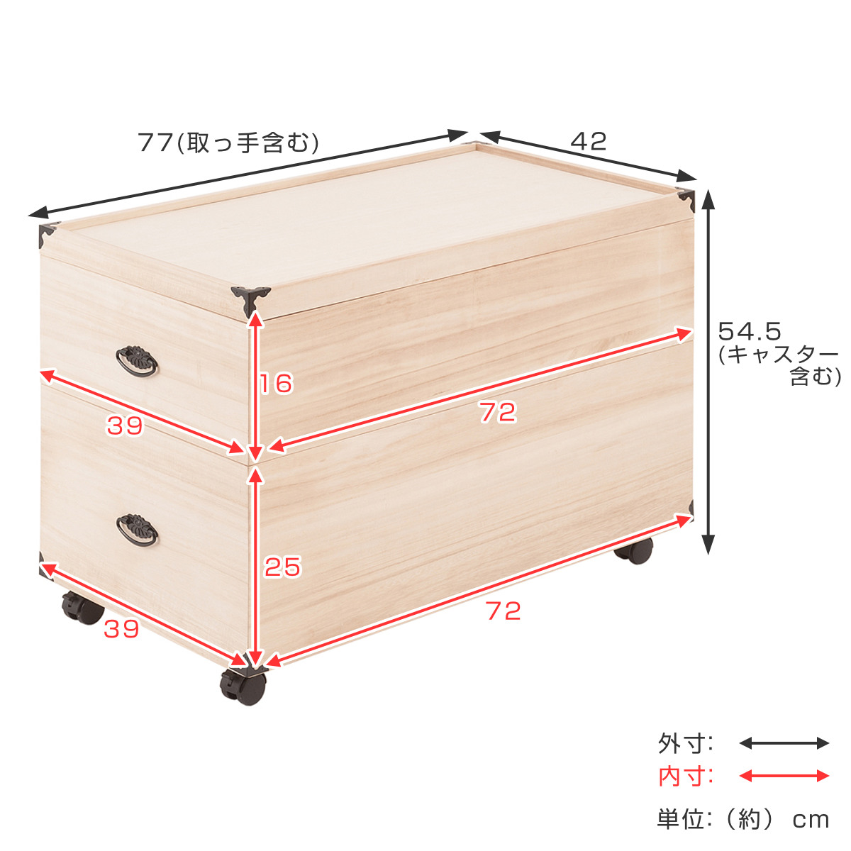 桐収納 ひな人形ケース 2段 キャスター付き 高さ54.5cm （ 桐 収納 